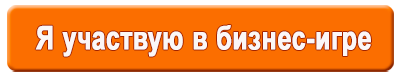 участвую 